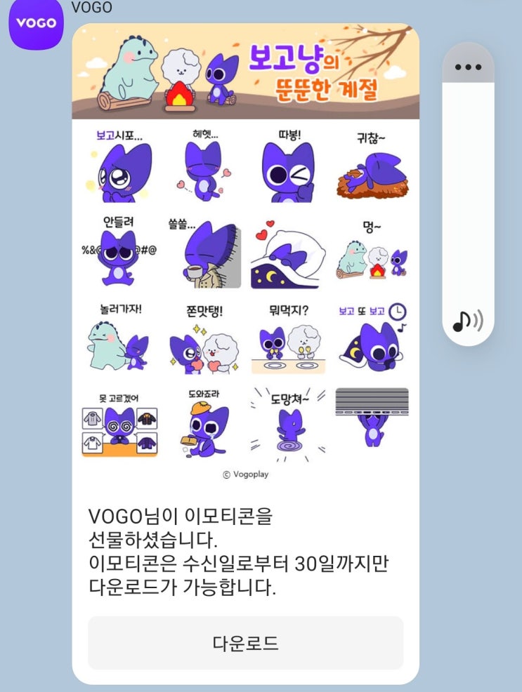  무료 카카오톡 이모티콘 받으세요~