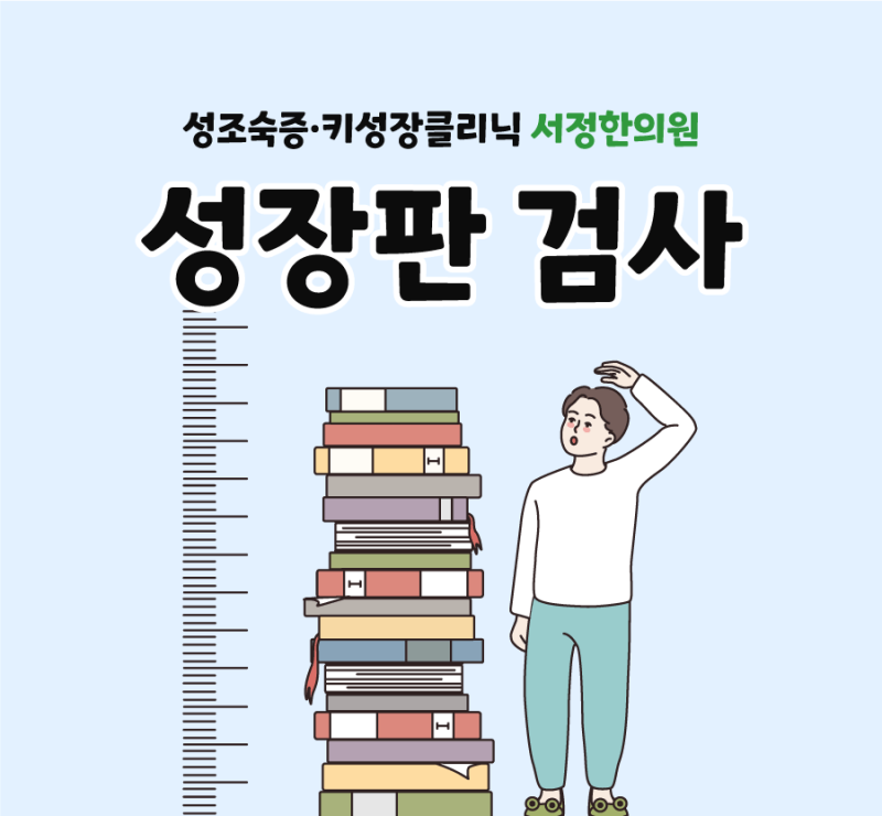 강남 어린이한의원 우리 아이