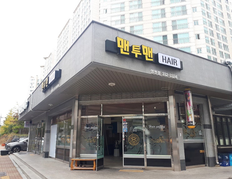  영천 헤어샵 카드단말기 설치 관리 해드렸어요.