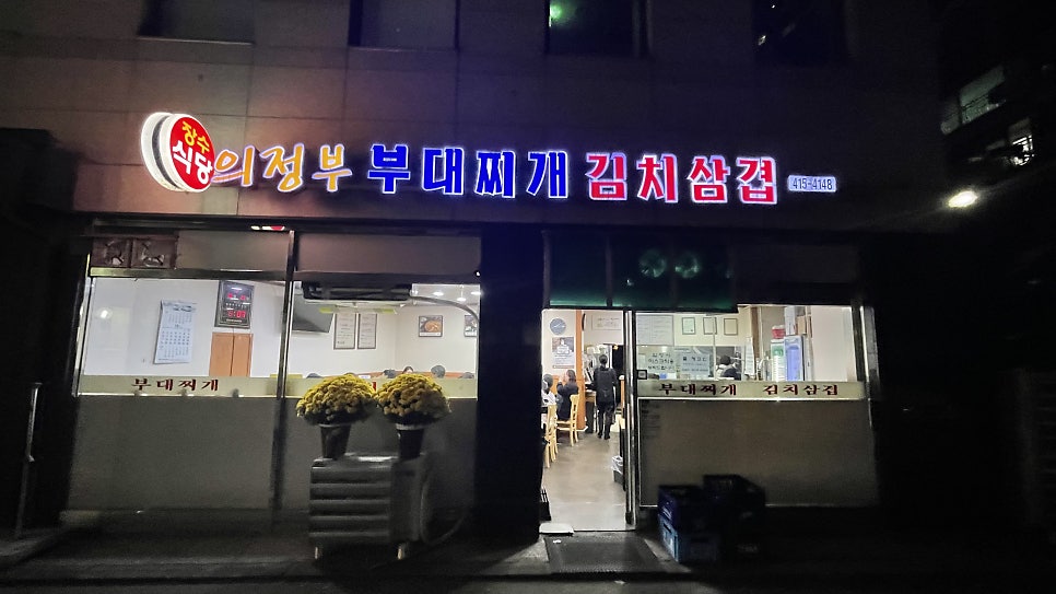 장수식당 사진 1