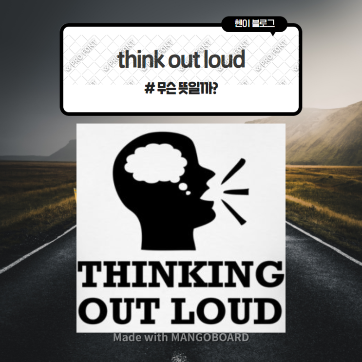  미드 모던패밀리로 보는 영어 표현 <think out loud> 무슨 뜻일까? (in 모던패밀리 시즌3 에피소드20)