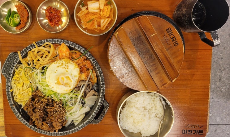  깔끔한 한상 돌솥밥 이천가든 이천쌀밥 혼밥 추천