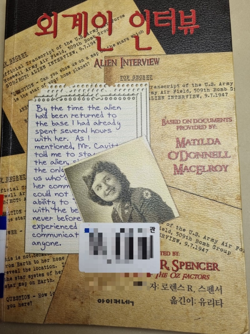 2021-11-05 외계인 인터뷰 : 네이버 블로그