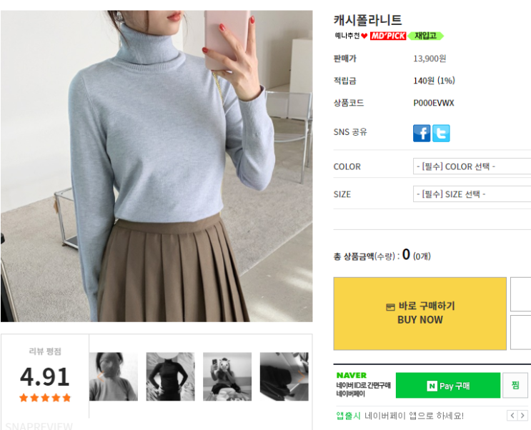  [Mr.Blog] 소장 욕구 뿜뿜 : 사고 싶은 것들, 뜬금 육걸 후기, 예쁜쓰레기
