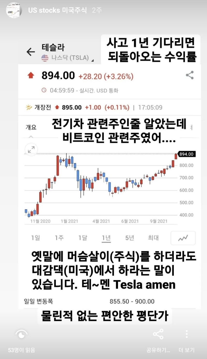 미국주식) 엔비디아, 구글, 테슬라 최근 근황(2021년 11월) : 네이버 블로그