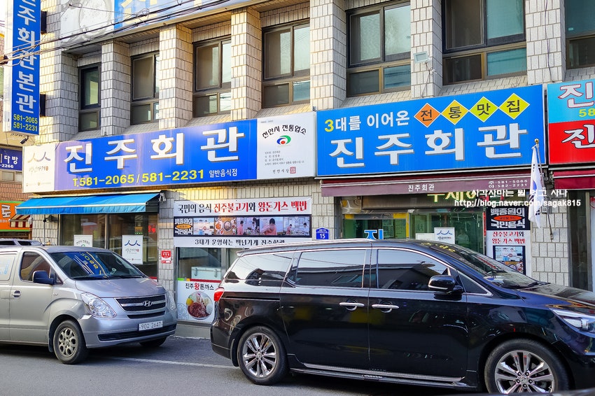 진주회관 본관 사진 1