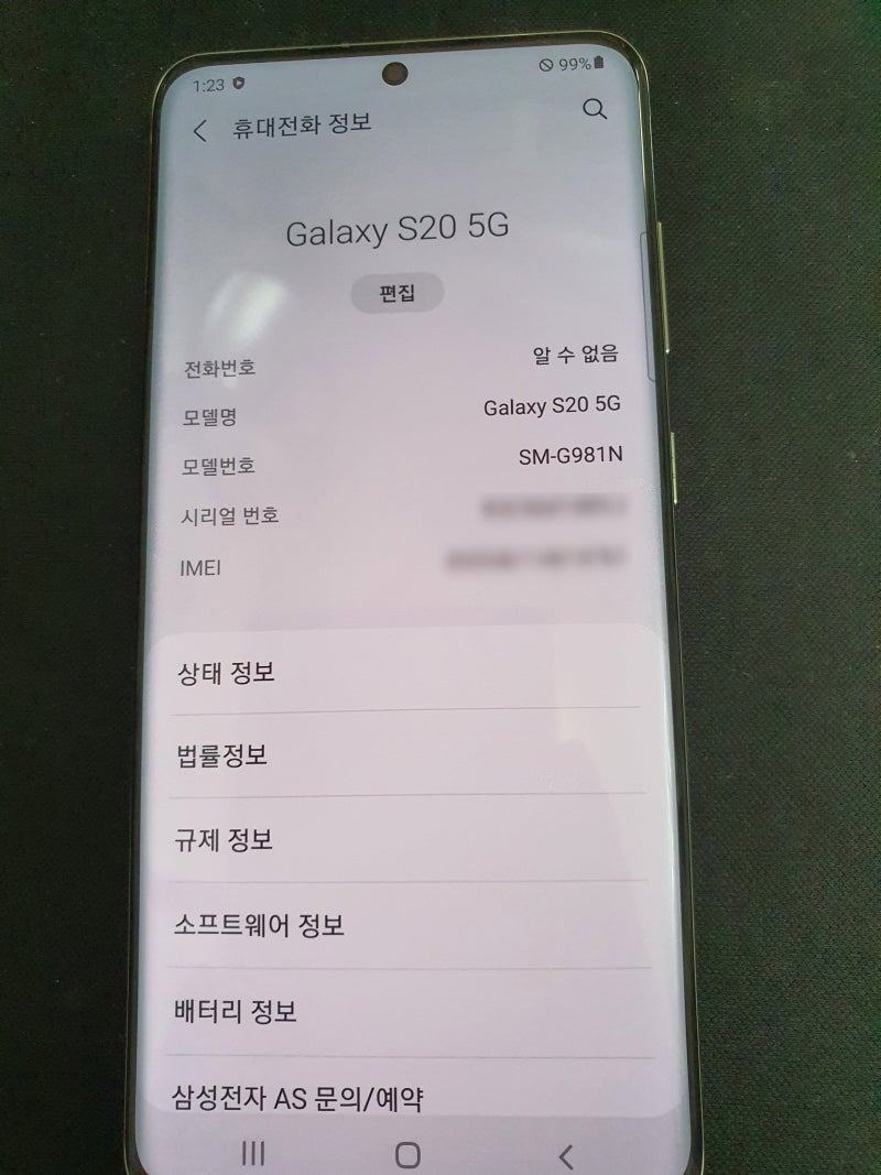공기계매입 하는곳 에 중고휴대폰 공기계판매 하기