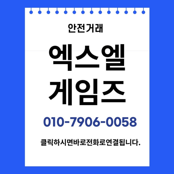 엑스엘게임즈