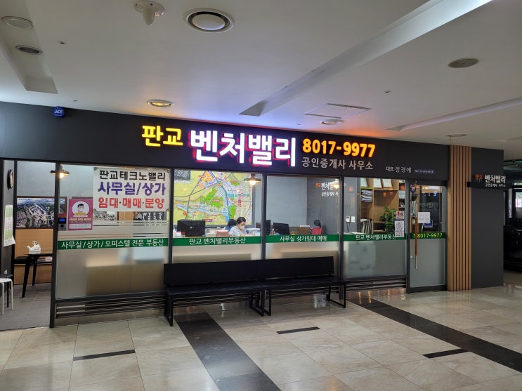  판교 테크노밸리 소형 사무실 임대로 구하시는 창업자를 위한 자금지원 안내
