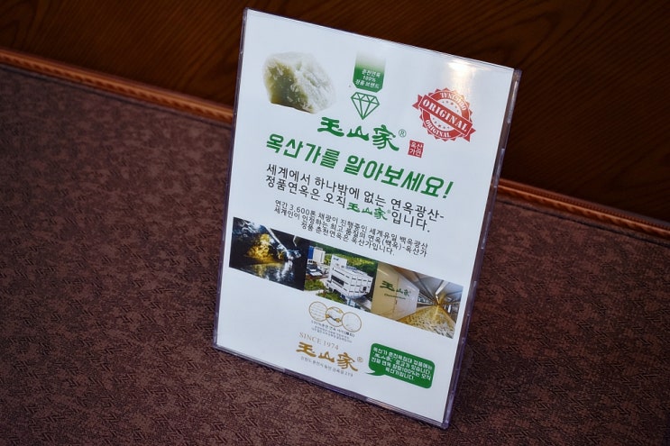  옥침대를 아시나요