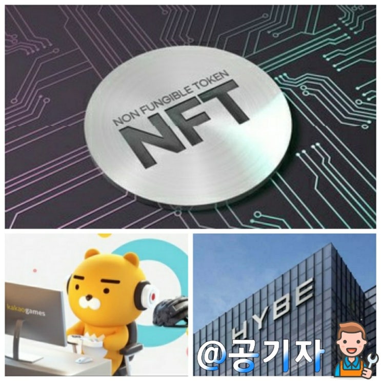  카카오게임즈 NFT거래소 설립, BTS 하이브 업비트와 파트너십 등 암호화폐 관련 뉴스