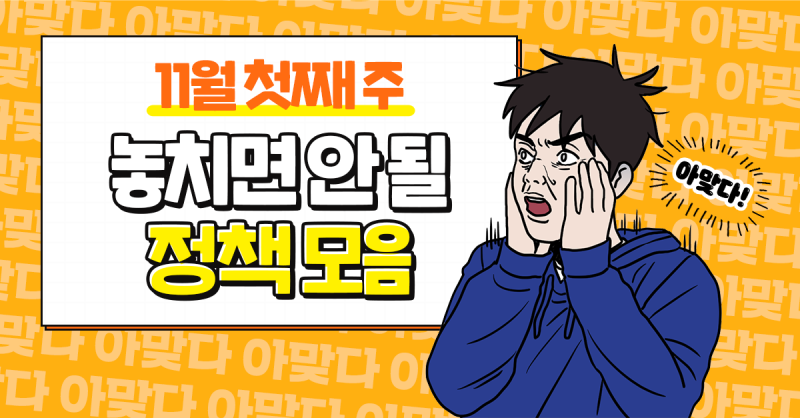 놓치지 말아야 할 청년 주거지원 패키지! 2