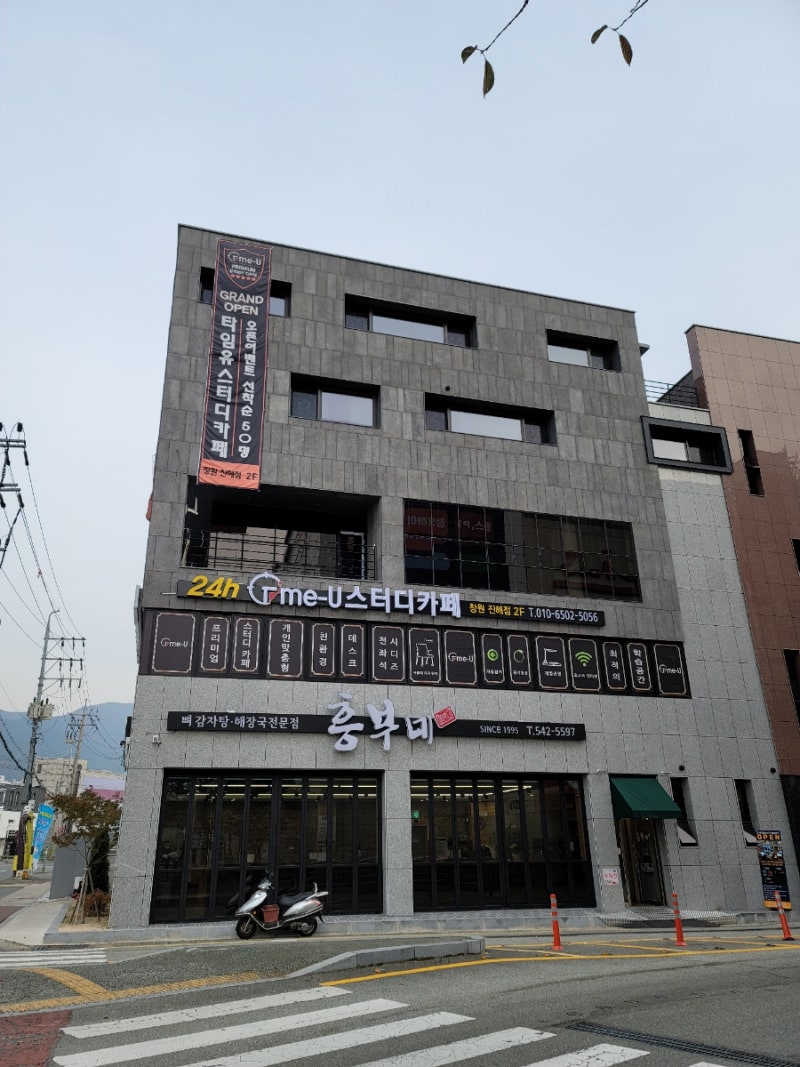 이동 타임유스터디카페] 진해 새로생긴 24시간 무인 독서실 이용후기 : 네이버 블로그, image size:800x1067