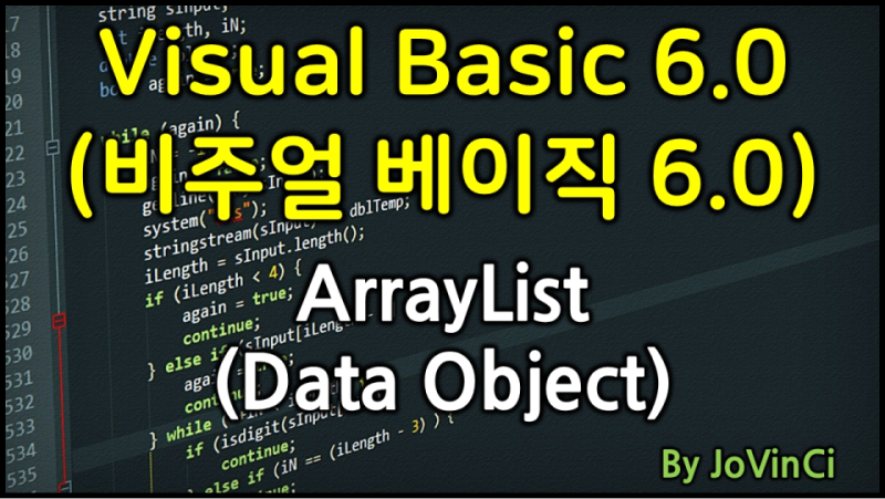 VB6 Visual Basic 6.0(비주얼 베이직 6.0) ArrayList : 네이버 블로그