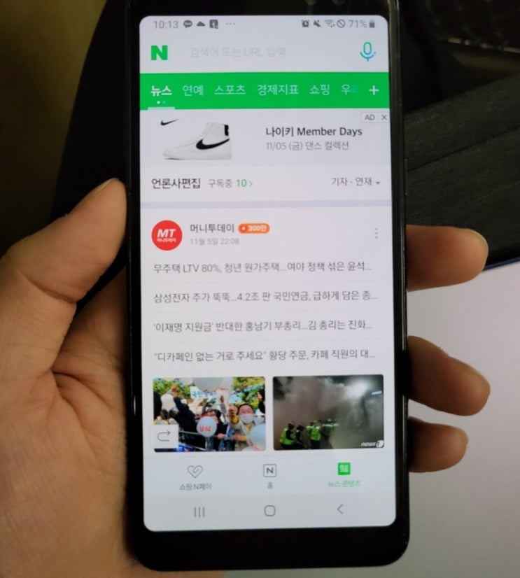  345만년만에 폰 구매