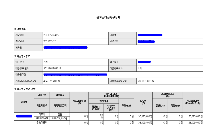  노무비 구분관리 및 지급확인제