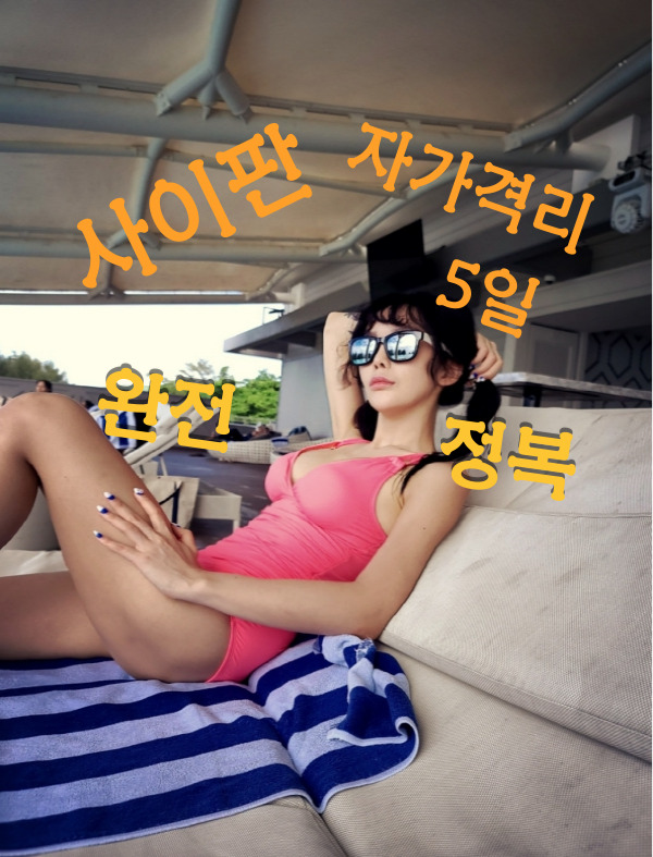  5편)11월 코로나 사이판 켄싱턴 호텔 5일 객실 내부 자가격리 밥 숙식 먹거리 놀거리 수영장 골프 꿀팁