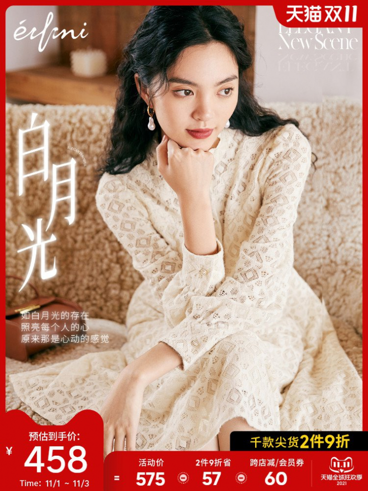  Evely 초가을 기질 드레스 긴팔 요정 가을 드레스 여성 달빛 레이스 스커트