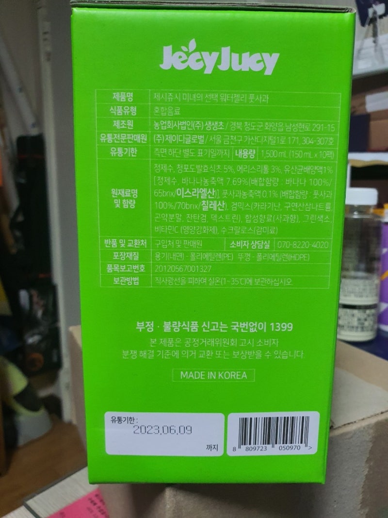 이미지 8498722