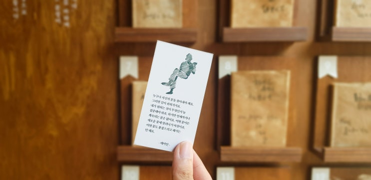  [카페/송리단길,석촌,잠실,송파] 뷰클랜드, 카페 창업에도 인문학은 필요하다