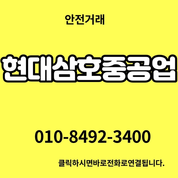 현대삼호중공업