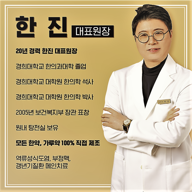 강서 가슴통증 한의원, 마음도 편해져요