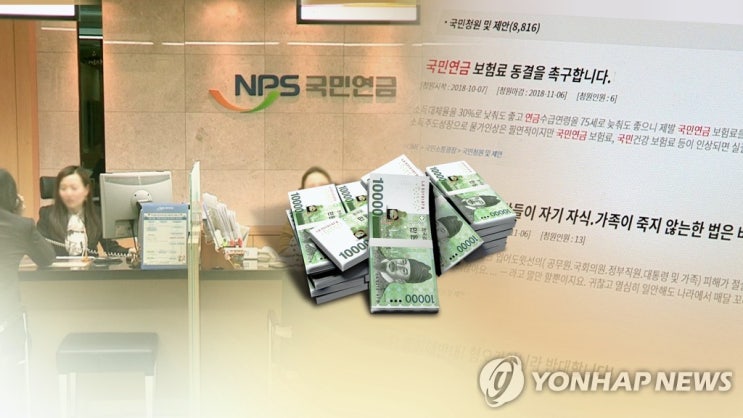 "고소득자 국민연금 더 내게"…보험료 상한 올려야 하나 "고소득자 국민연금 더 내게"…보험료 상한 올려야 하나