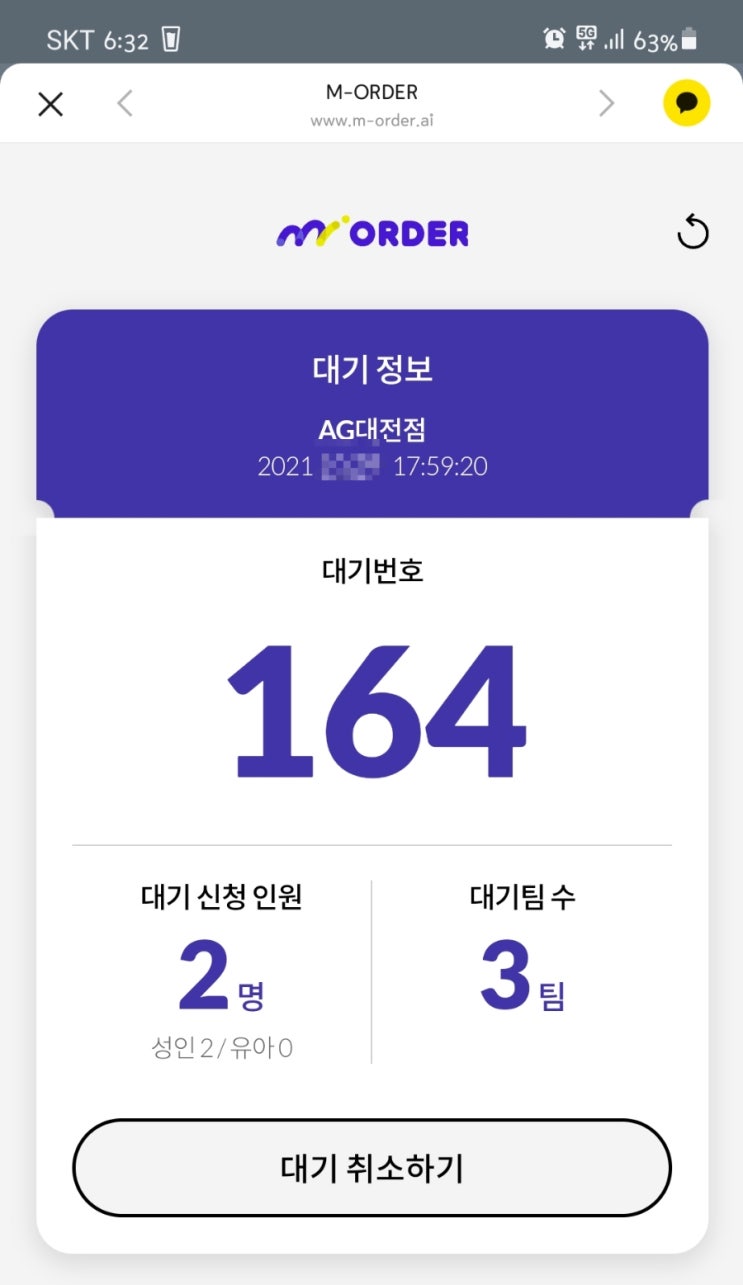 대전 신세계백화점 맛집 아그라 48,600원짜리 후기