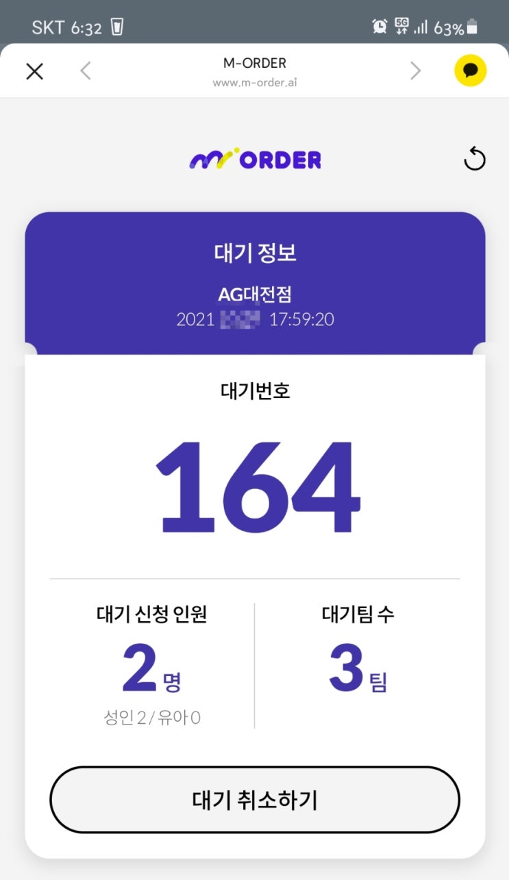  대전 신세계백화점 맛집 아그라 48,600원짜리 후기