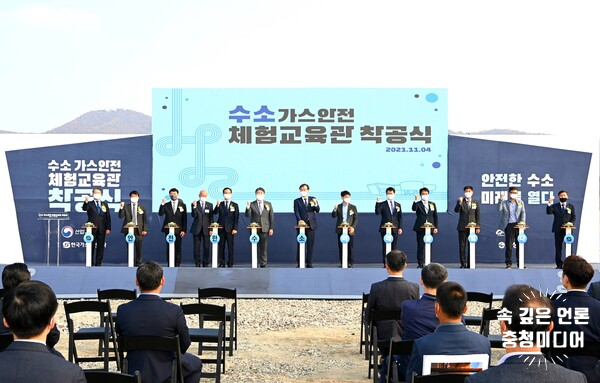  [충청미디어] 국내 유일 수소 안전체험관 충북혁신도시서 '첫 삽'