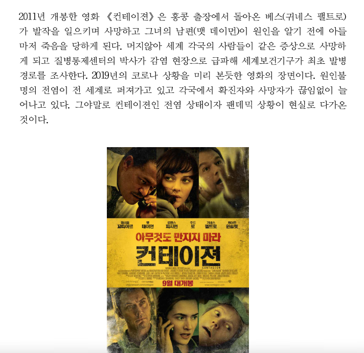  제2회 IBS ·기초과학 홍보콘텐츠 장려상 수상