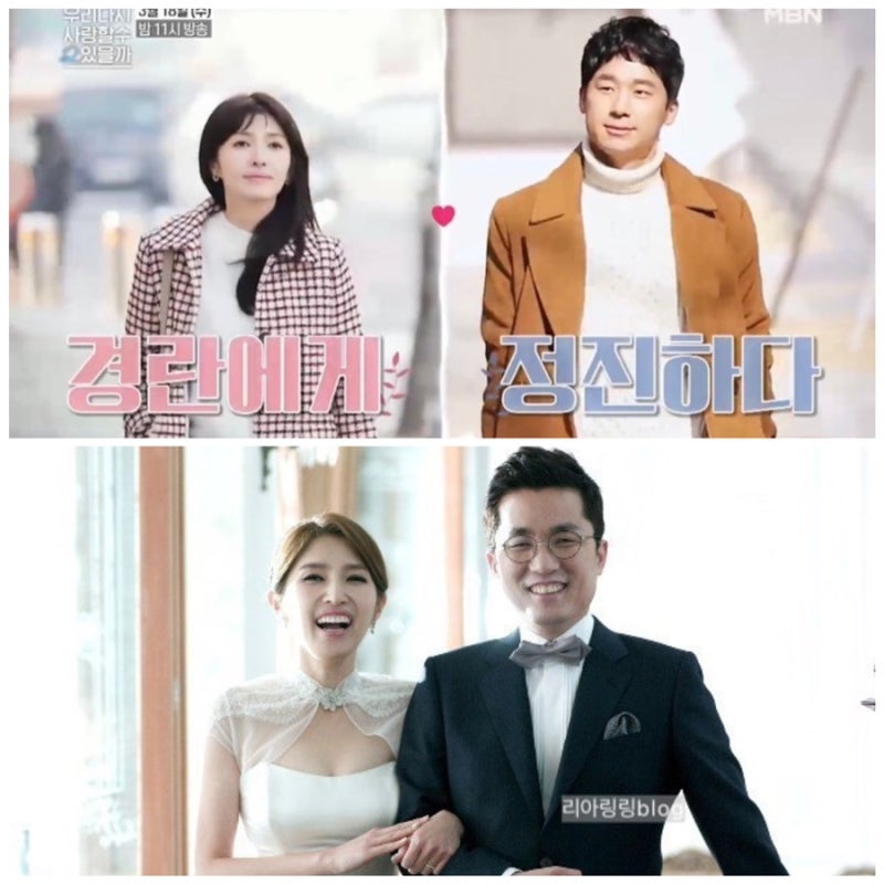 오은영의 금쪽상담소 김경란 나이 학력 프로필 전남편 김상민 이혼이유 노정진 프로필 키 고....