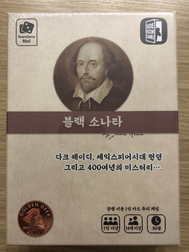  개봉기] 블랙 소나타