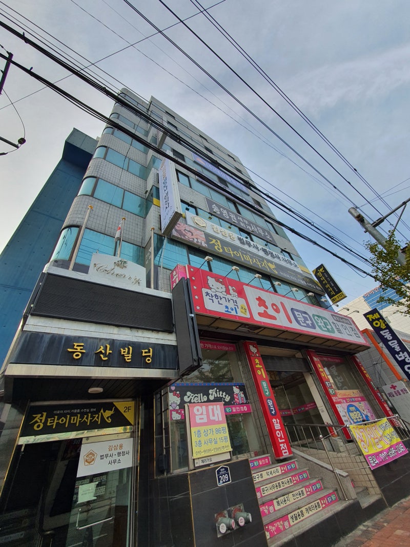 사무실이전공고_김경산 김삼용 법무사/행정관 1