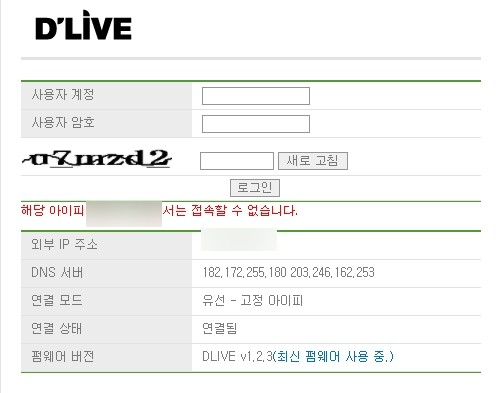  쓸게 못되는 netis(네티스) 공유기