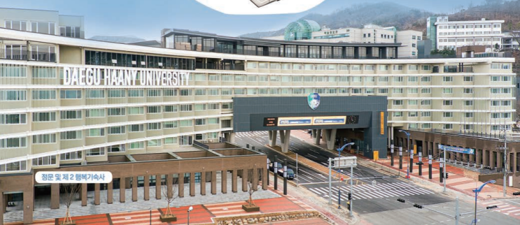대구한의대학교 k-뷰티비즈니스전공 대구한의대학교 k-뷰티비즈니스전공