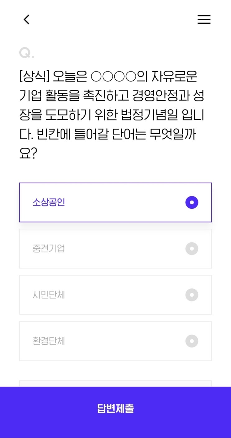 소상공인