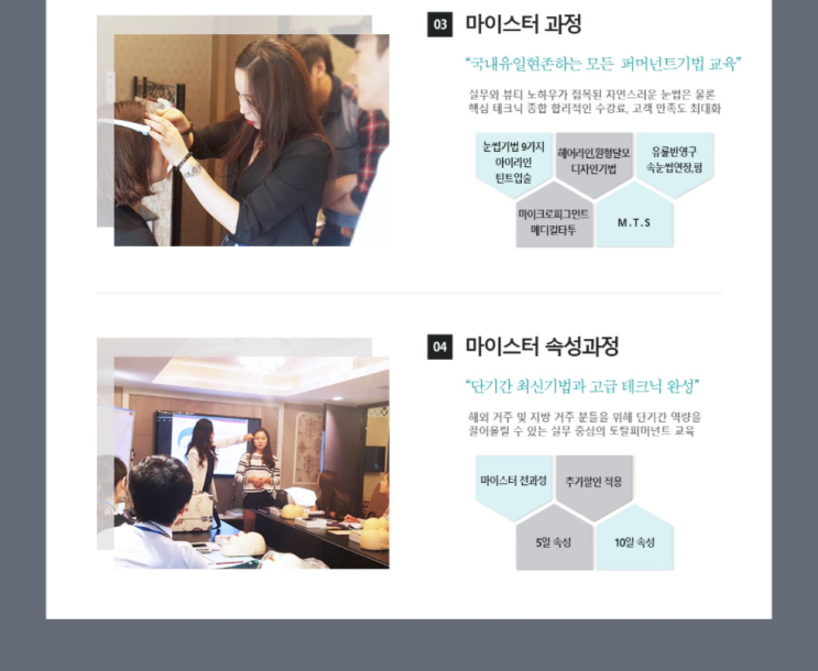  눈썹문신 자격증, 배우고 실천해서 합격해요