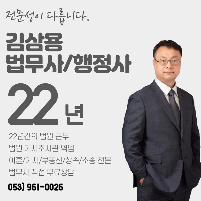 사무실이전공고_김경산 김삼용 법무사/행정관 3