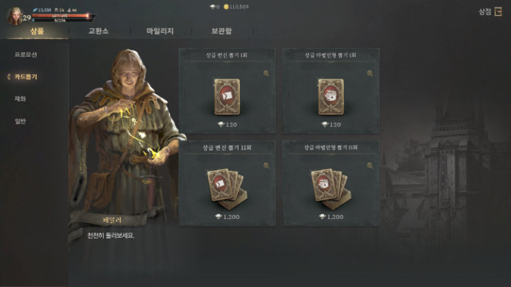  리니지W 마법 인형 등급별 경험치 차이,  아인하사드!