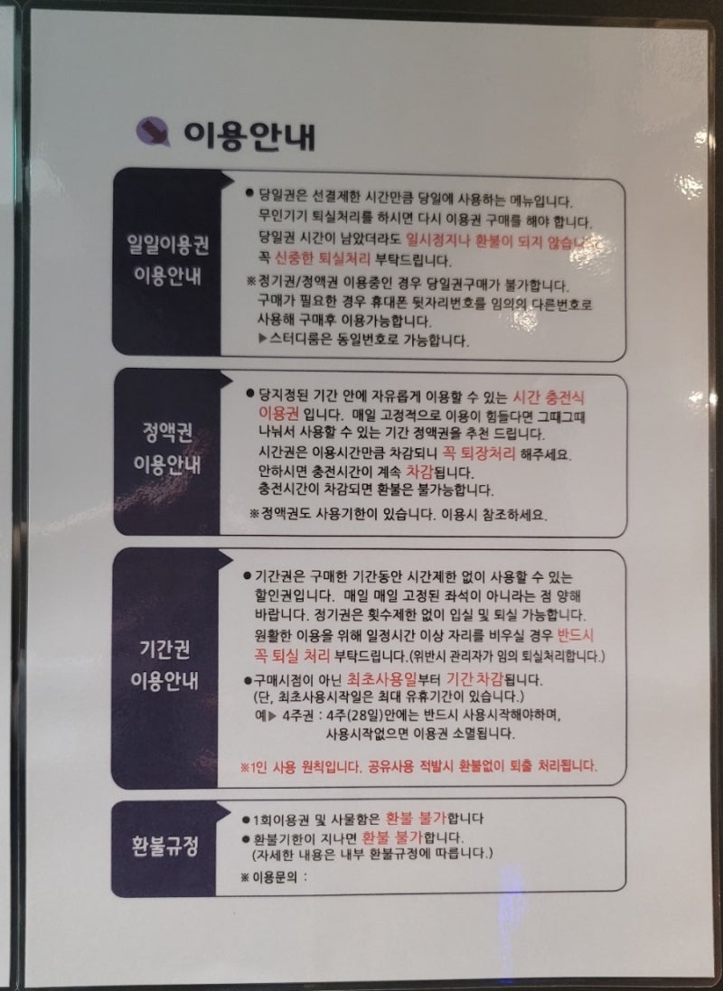 이동 타임유스터디카페] 진해 새로생긴 24시간 무인 독서실 이용후기 : 네이버 블로그, image size:800x1097