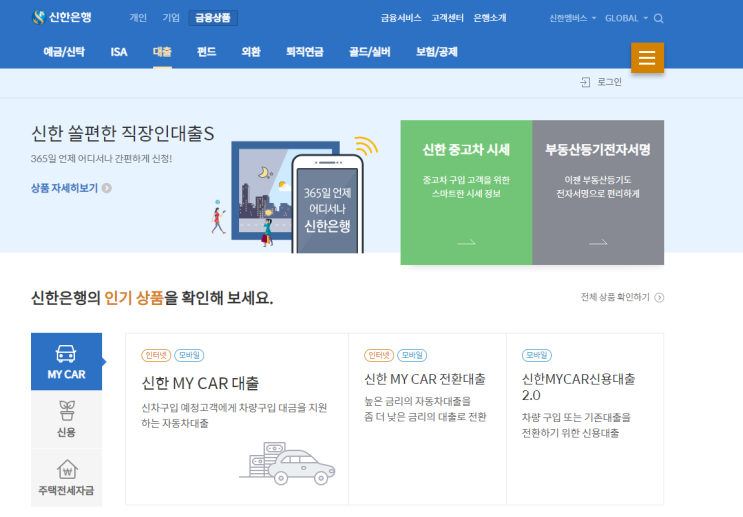 신한마이카전환대출 신차중고차 근래바뀐정보 추천딜러 유웅근 권유딜러가 작성이요