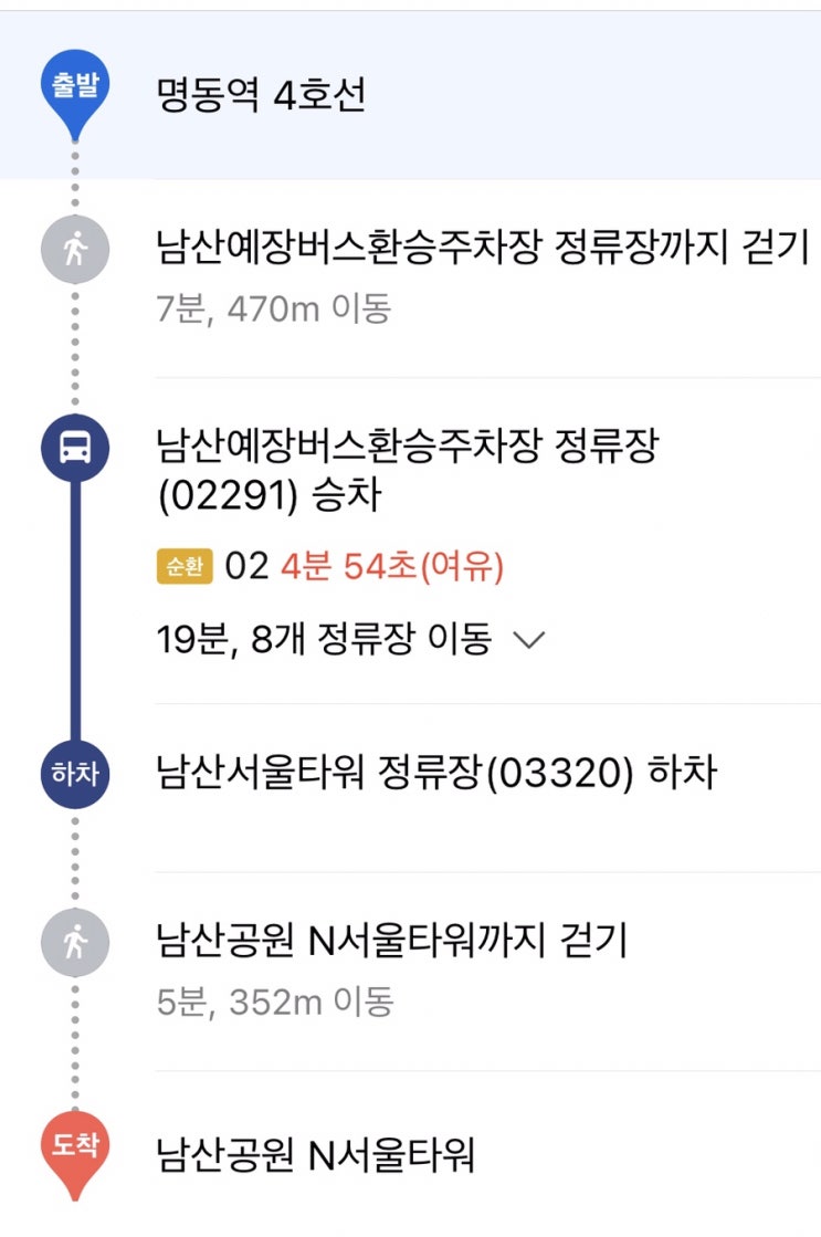  가을이 가기 전에 즐겨요 N서울타워 전망대