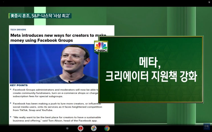(미국주식) 메타버스(META ETF) 분석. 이항영 교수, 한국경제TV (미국주식) 메타버스(META ETF) 분석. 이항영 교수, 한국경제TV