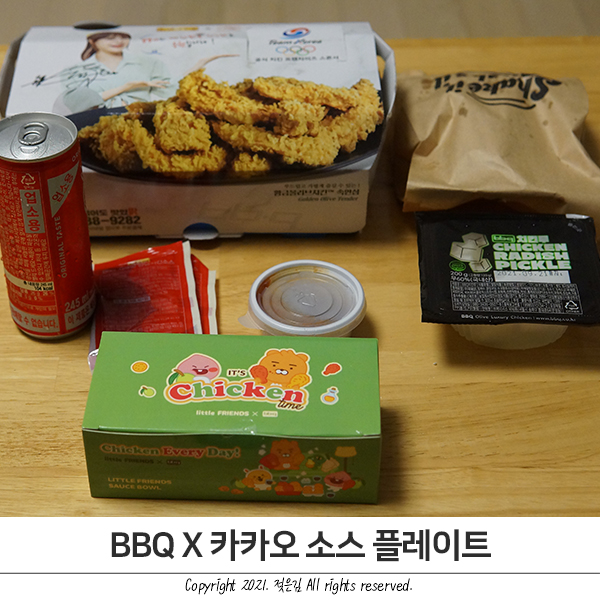 비비큐 카카오 소스 플레이트 막차 후기 w. 닭껍질 튀김 비비큐 카카오 소스 플레이트 막차 후기 w. 닭껍질 튀김