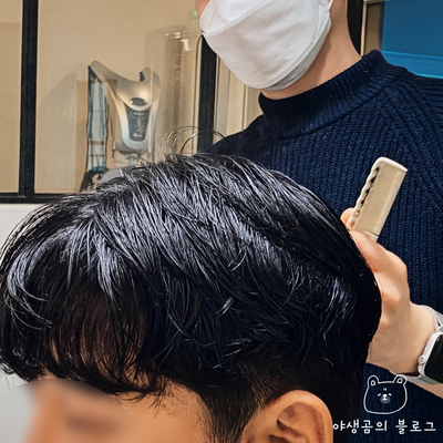  홍대 미용실 남자머리 잘 하는 곳 오피셜헤어샵