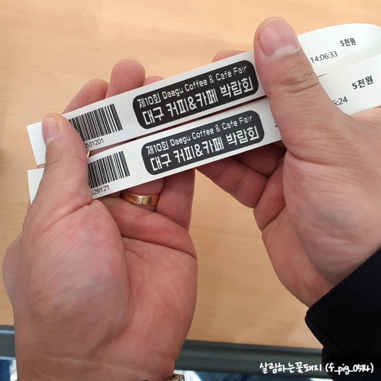  대구 엑스코 투어_ 대구음식산업박람회 / 대구커피&카페박람회