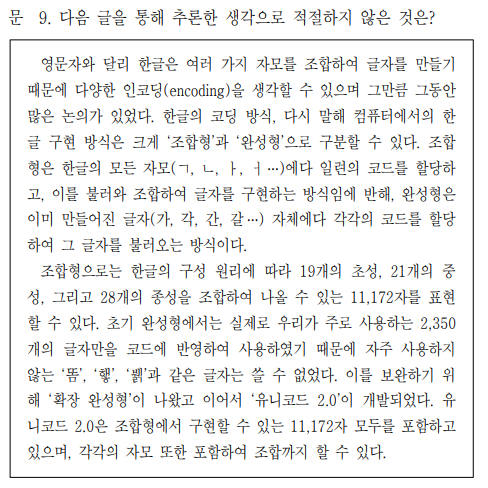공무원 국어 비문학 항상 '100점' 맞을 수 있는 이유 : 네이버 블로그 공무원 국어 비문학 항상 '100점' 맞을 수 있는 이유 : 네이버 블로그