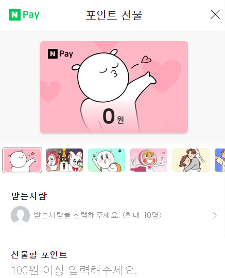 경이로움의 11월 나눔 스타트! 네이버페이(10명) 경이로움의 11월 나눔 스타트! 네이버페이(10명)
