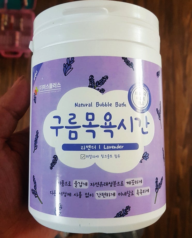 7세 여아 선물 거품 입욕제 구름목욕시간 7세 여아 선물 거품 입욕제 구름목욕시간